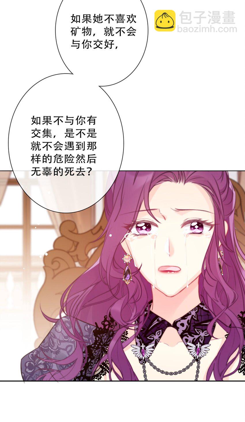 087 都去死吧(1/2)-第94话