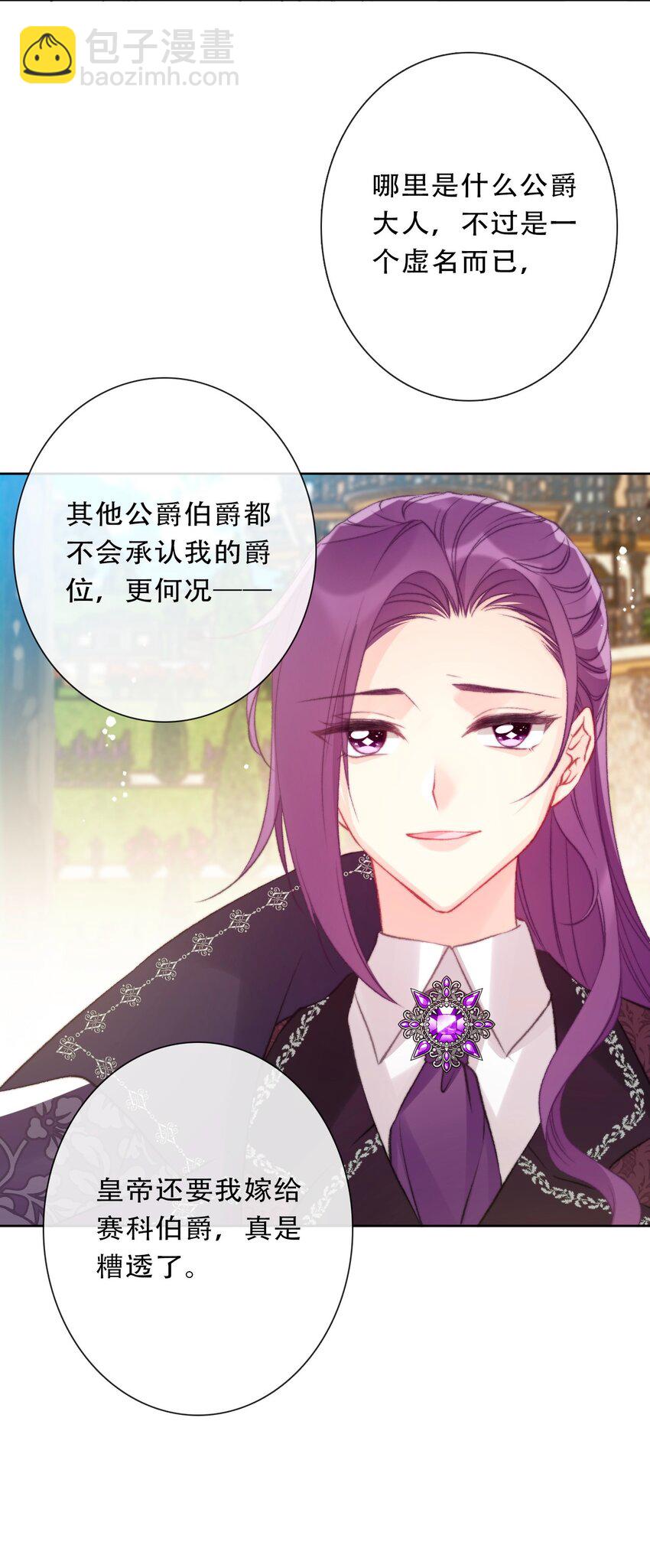 087 都去死吧(1/2)-第94话