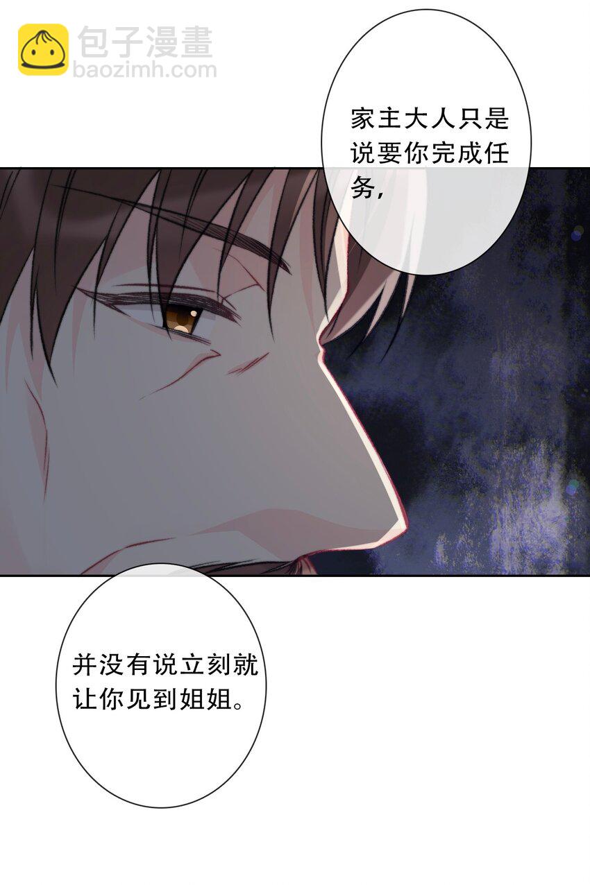 089 调教妖兽(1/2)-第96话