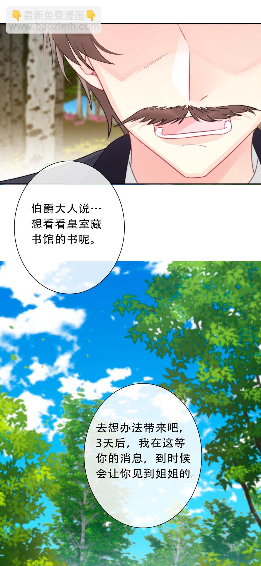 089 调教妖兽(1/2)-第96话