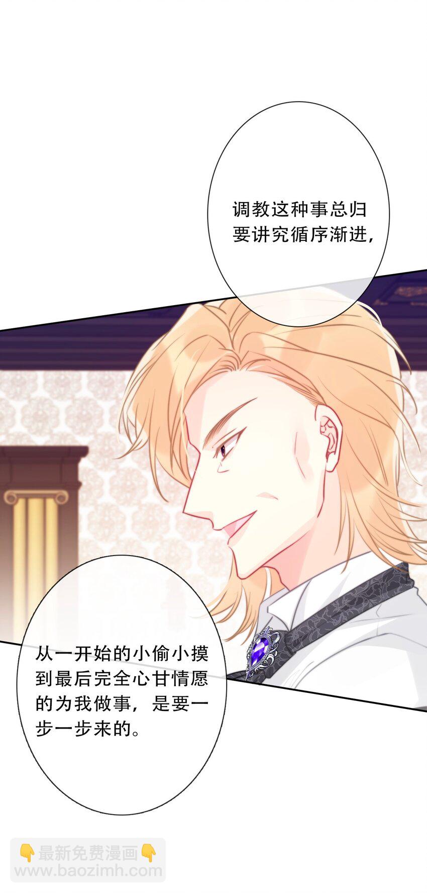 089 调教妖兽(1/2)-第96话