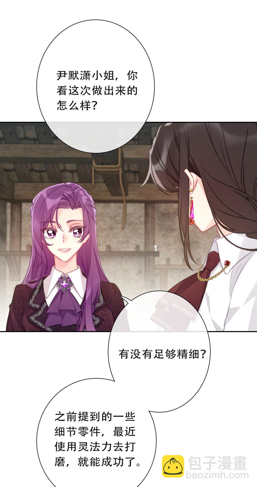 089 调教妖兽(1/2)-第96话