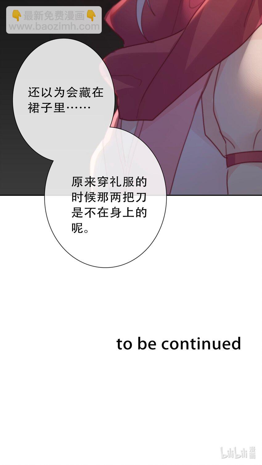 穿越到異世界的我竟被迫做王妃 - 091 壞心眼(2/2) - 1