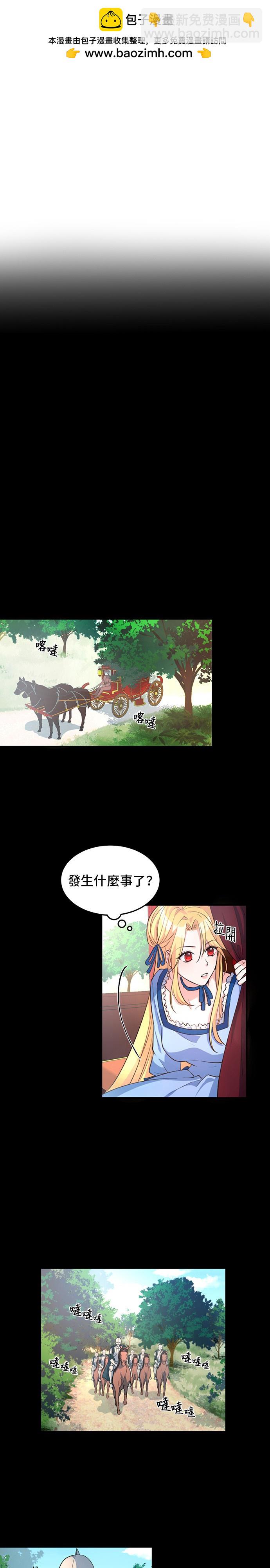 穿越的女騎士 - 第2話 - 2