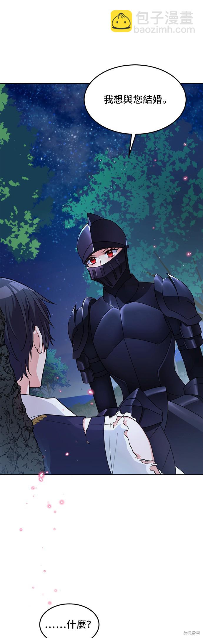 穿越的女騎士 - 第2話 - 1
