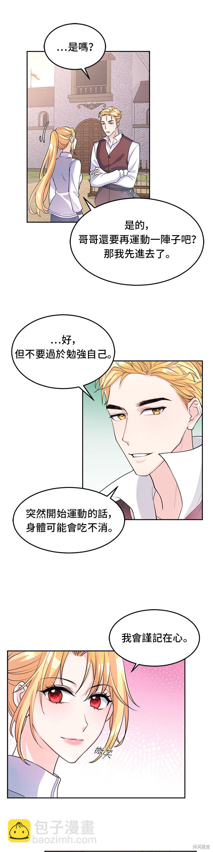 穿越的女騎士 - 第4話 - 5