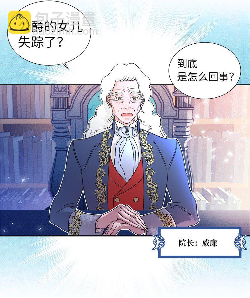 02 失踪(1/2)-第2话