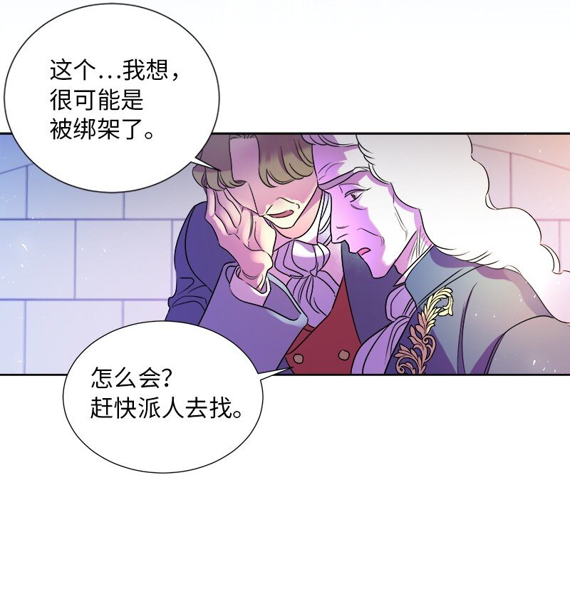 02 失踪(1/2)-第2话