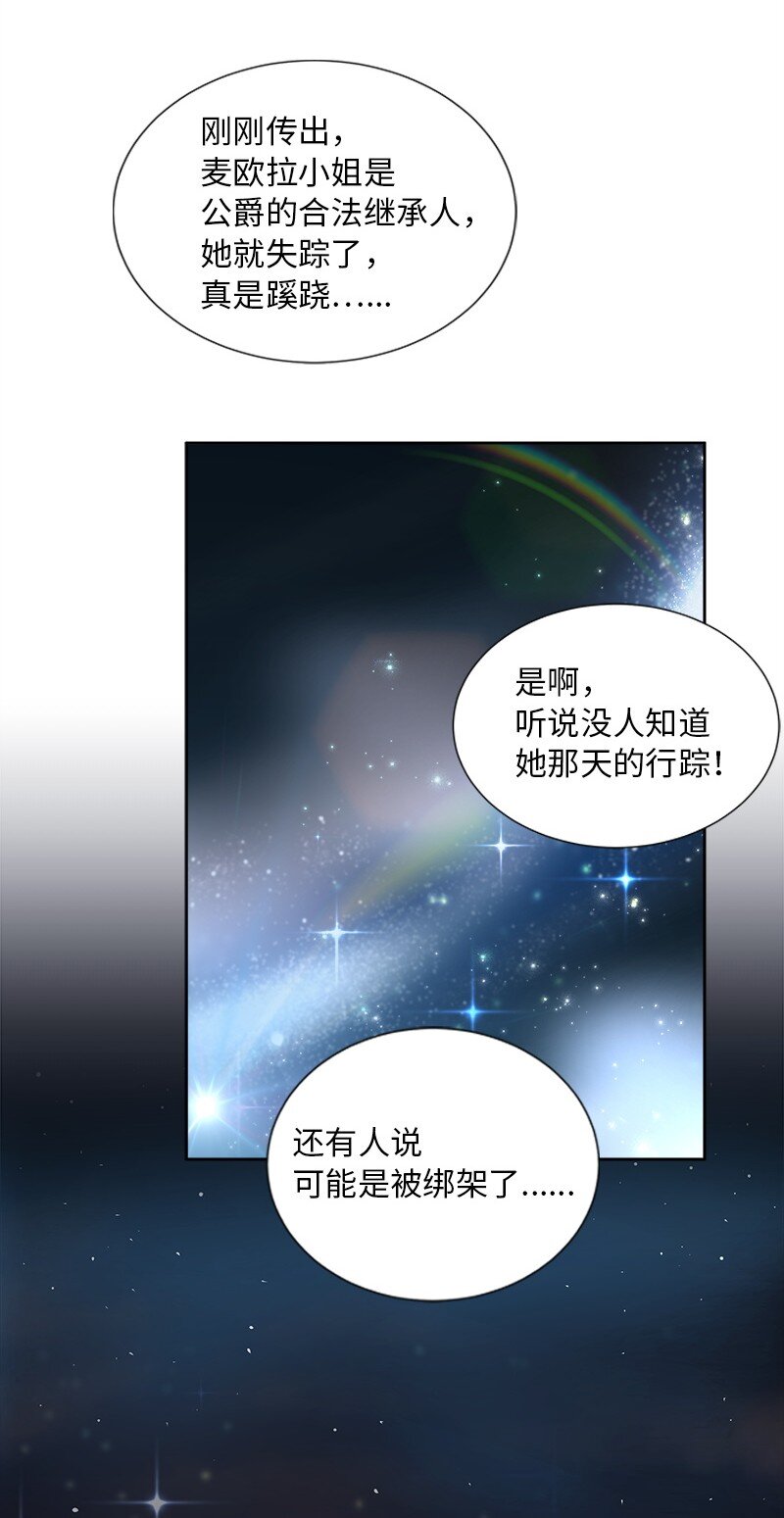 02 失踪(1/2)-第2话