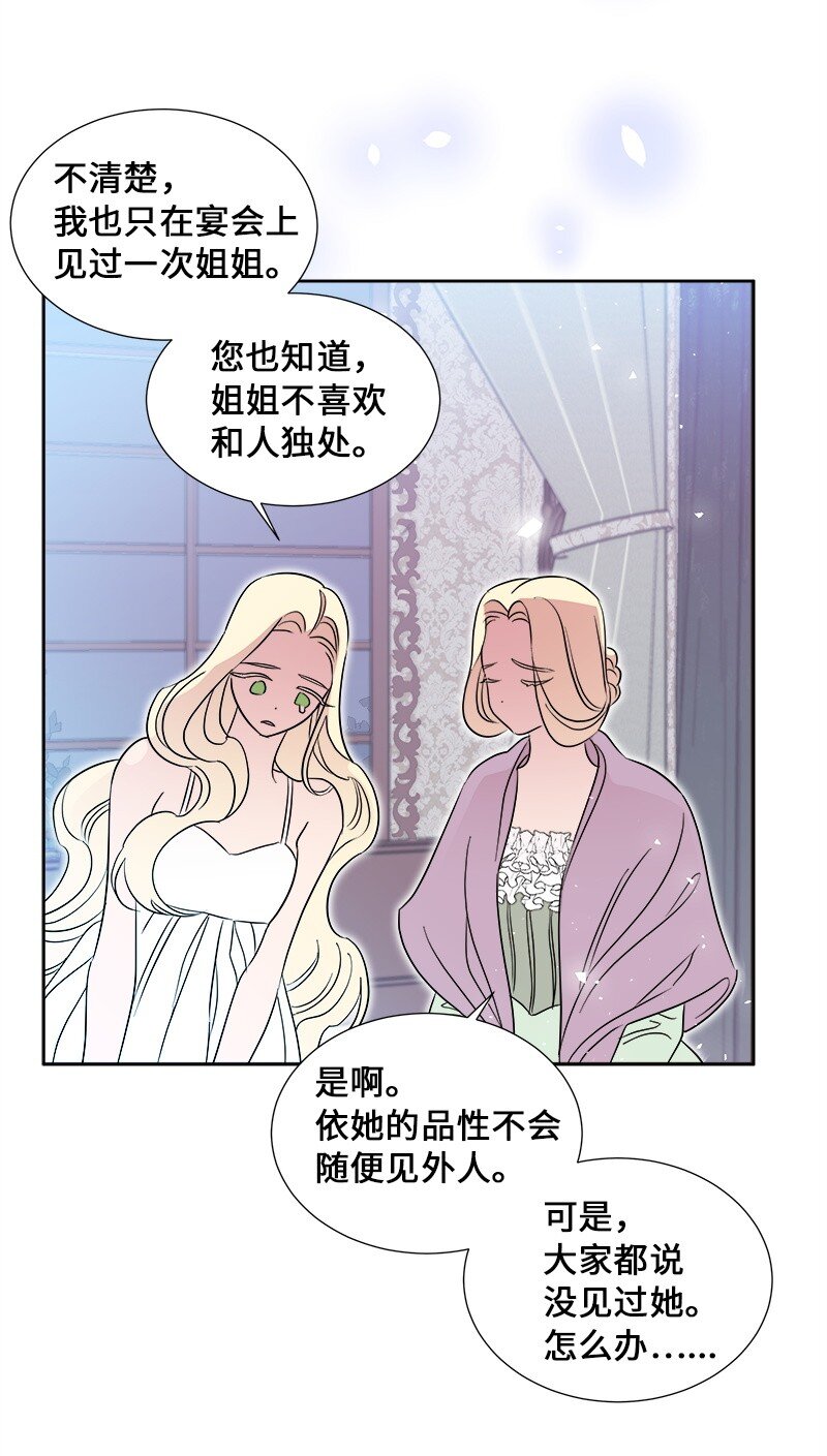 02 失踪(1/2)-第2话