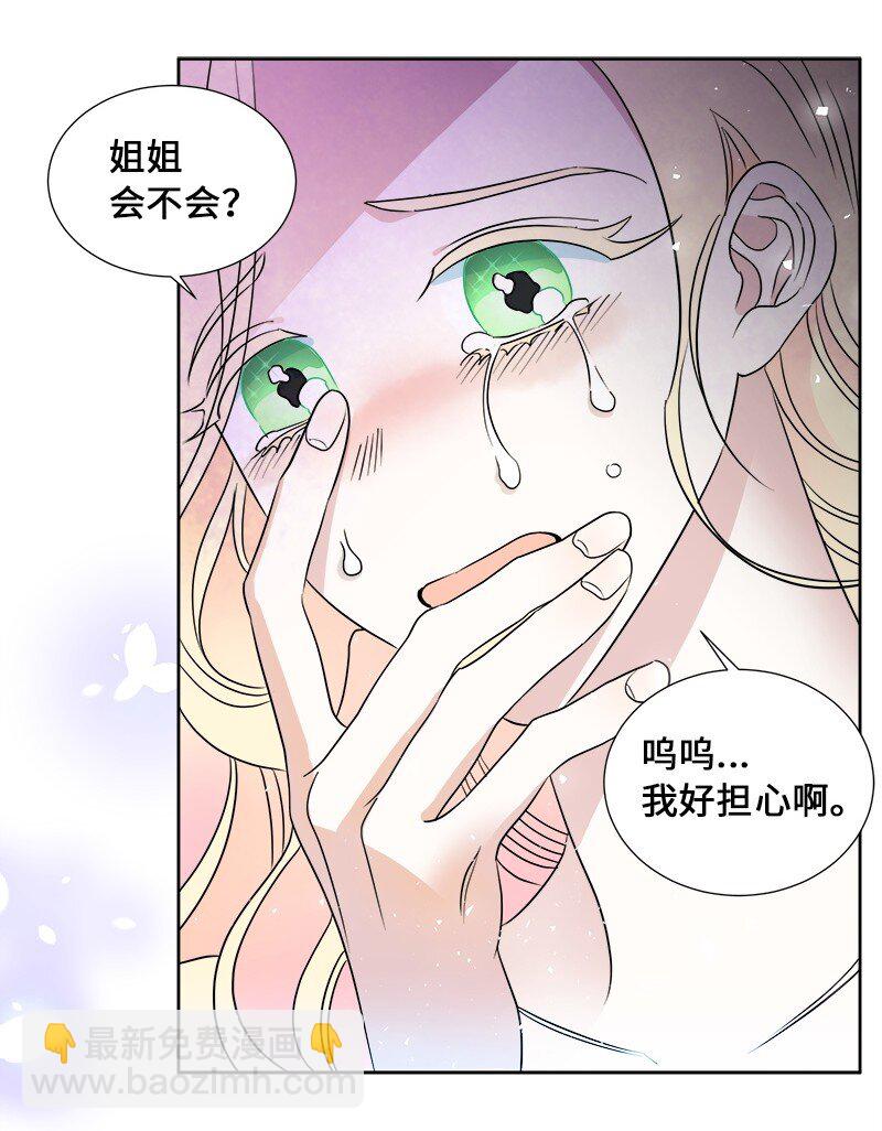 02 失踪(1/2)-第2话