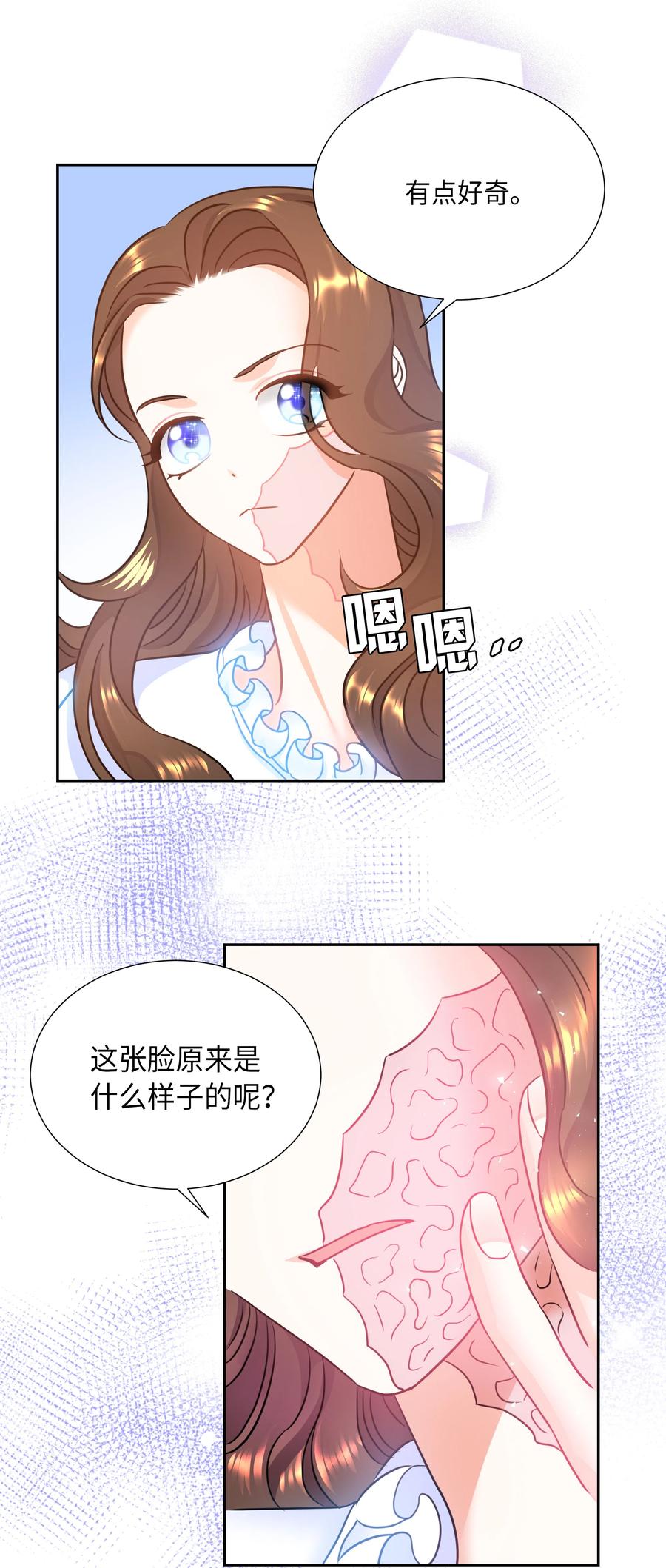 12 后遗症(1/2)-第12话