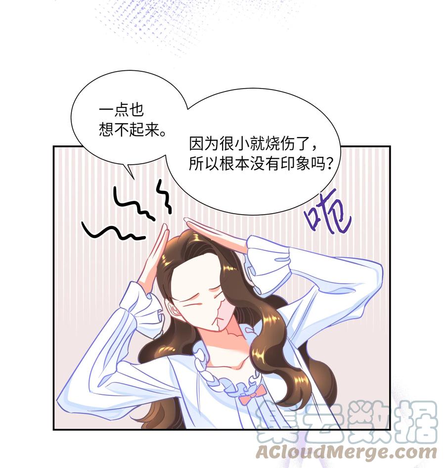 12 后遗症(1/2)-第12话