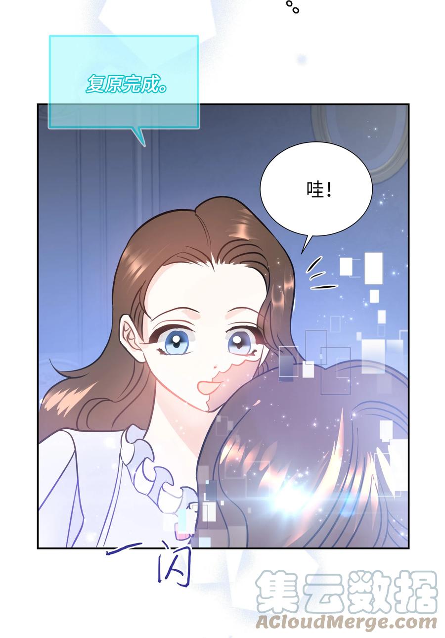 12 后遗症(1/2)-第12话