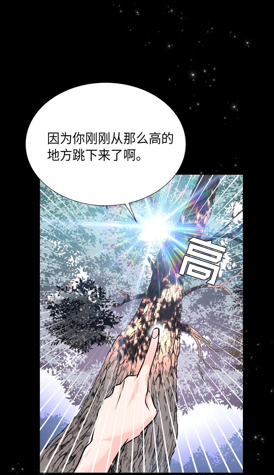 12 后遗症(1/2)-第12话