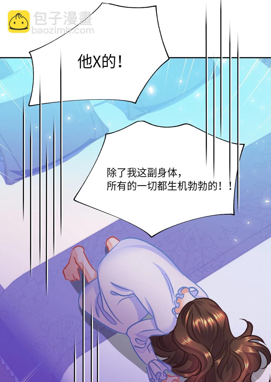 12 后遗症(1/2)-第12话