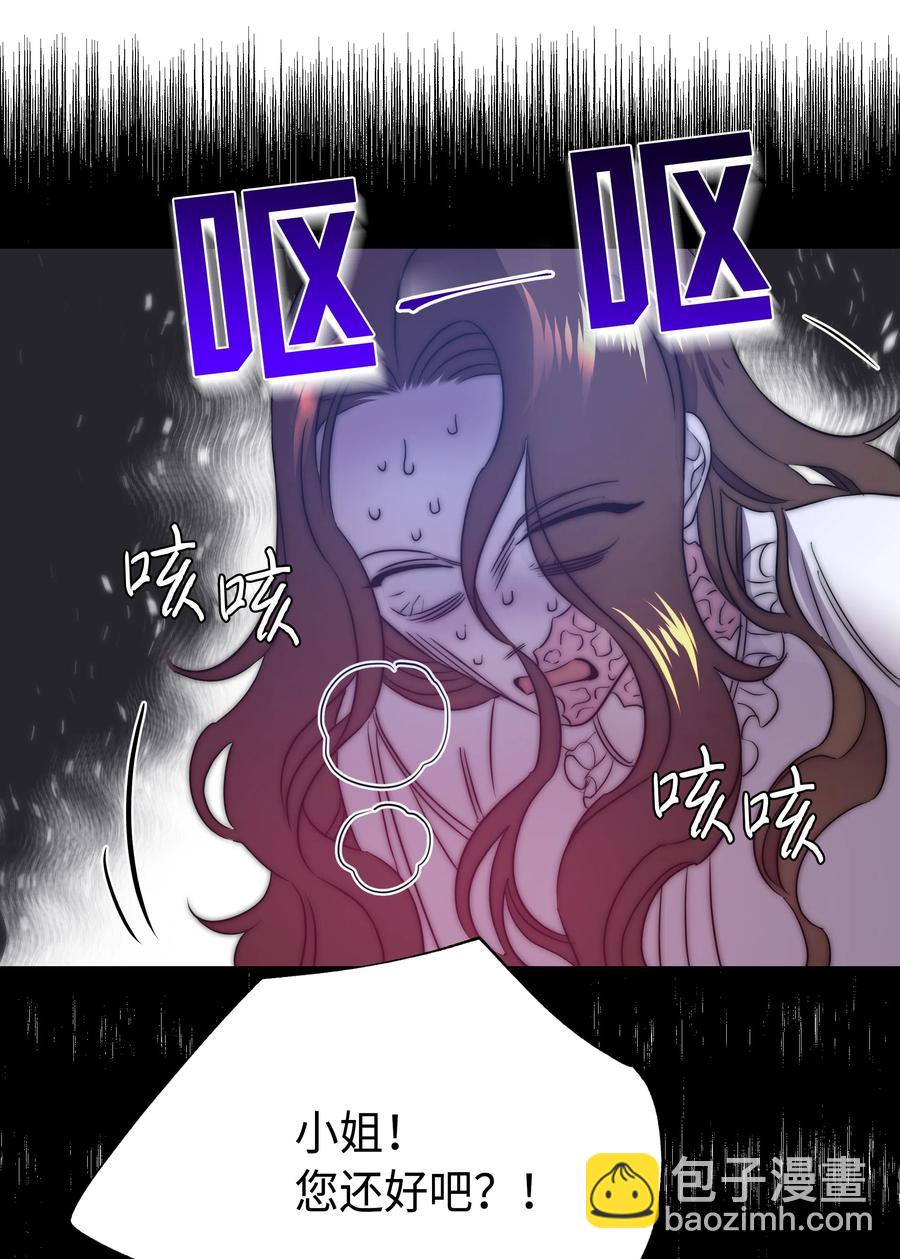 12 后遗症(1/2)-第12话