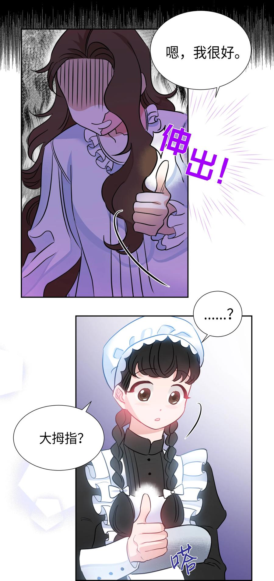 12 后遗症(1/2)-第12话