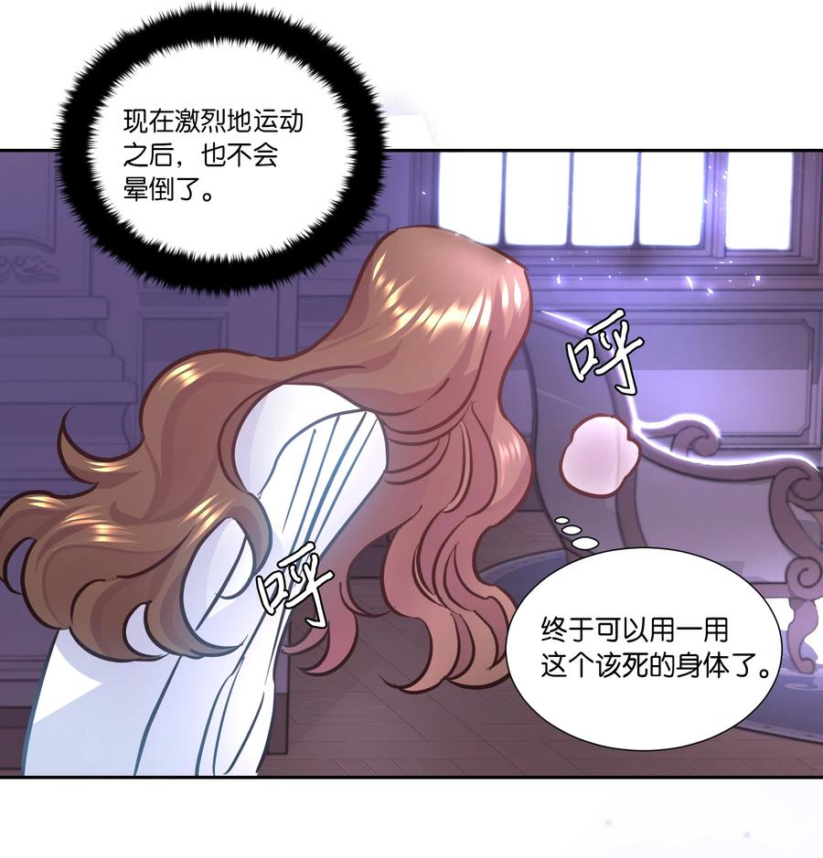 12 后遗症(1/2)-第12话