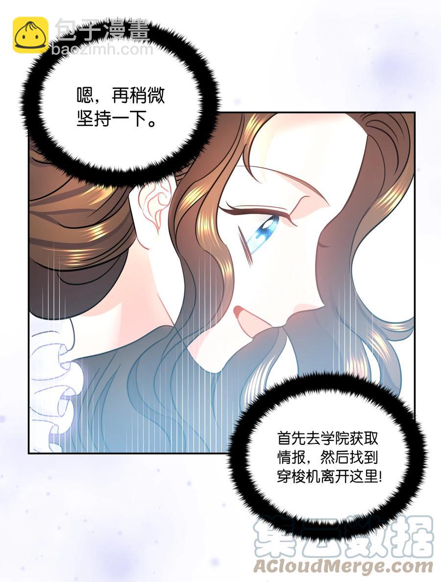 12 后遗症(1/2)-第12话