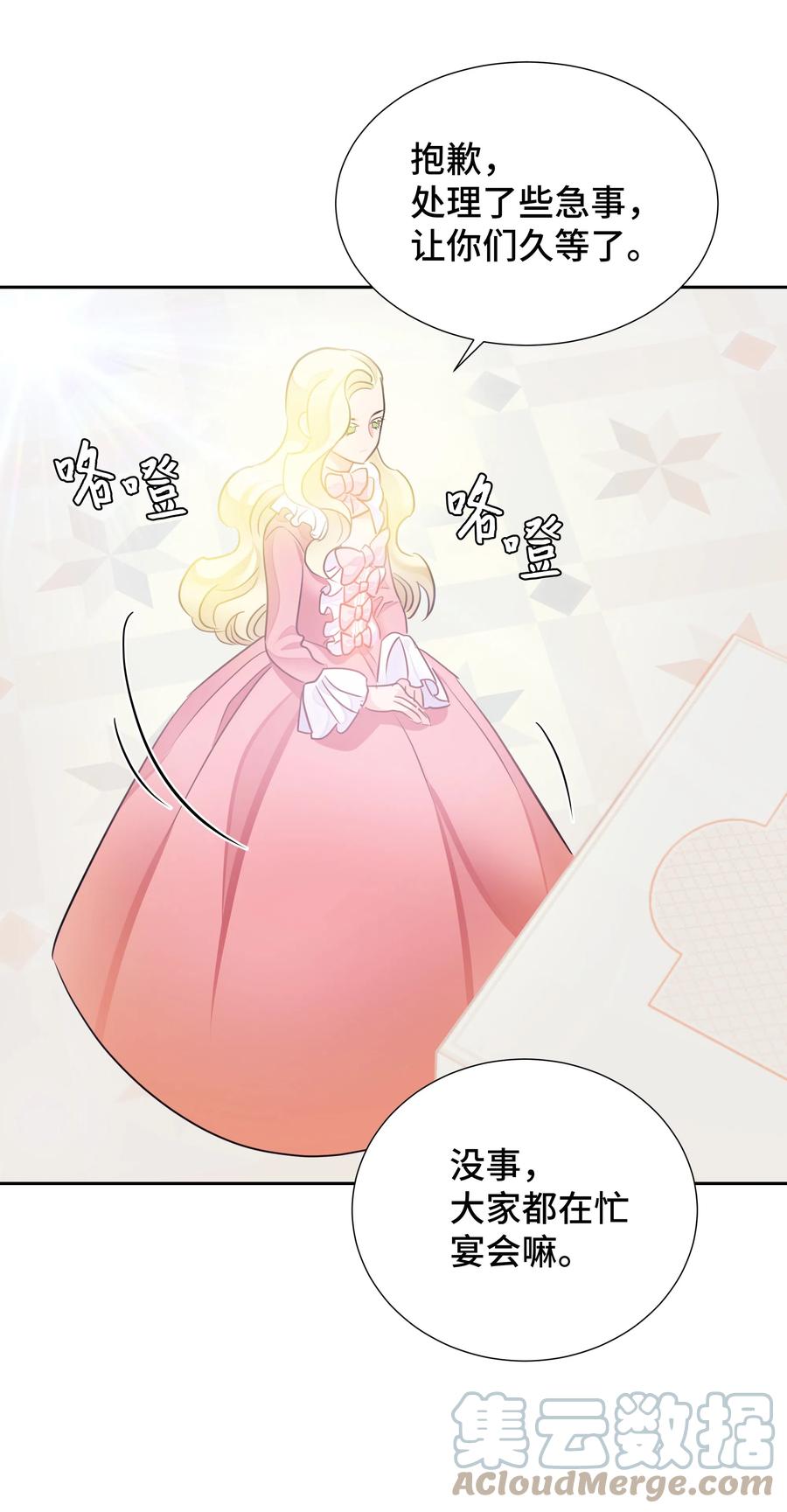 14 神秘嘉宾(1/2)-第14话