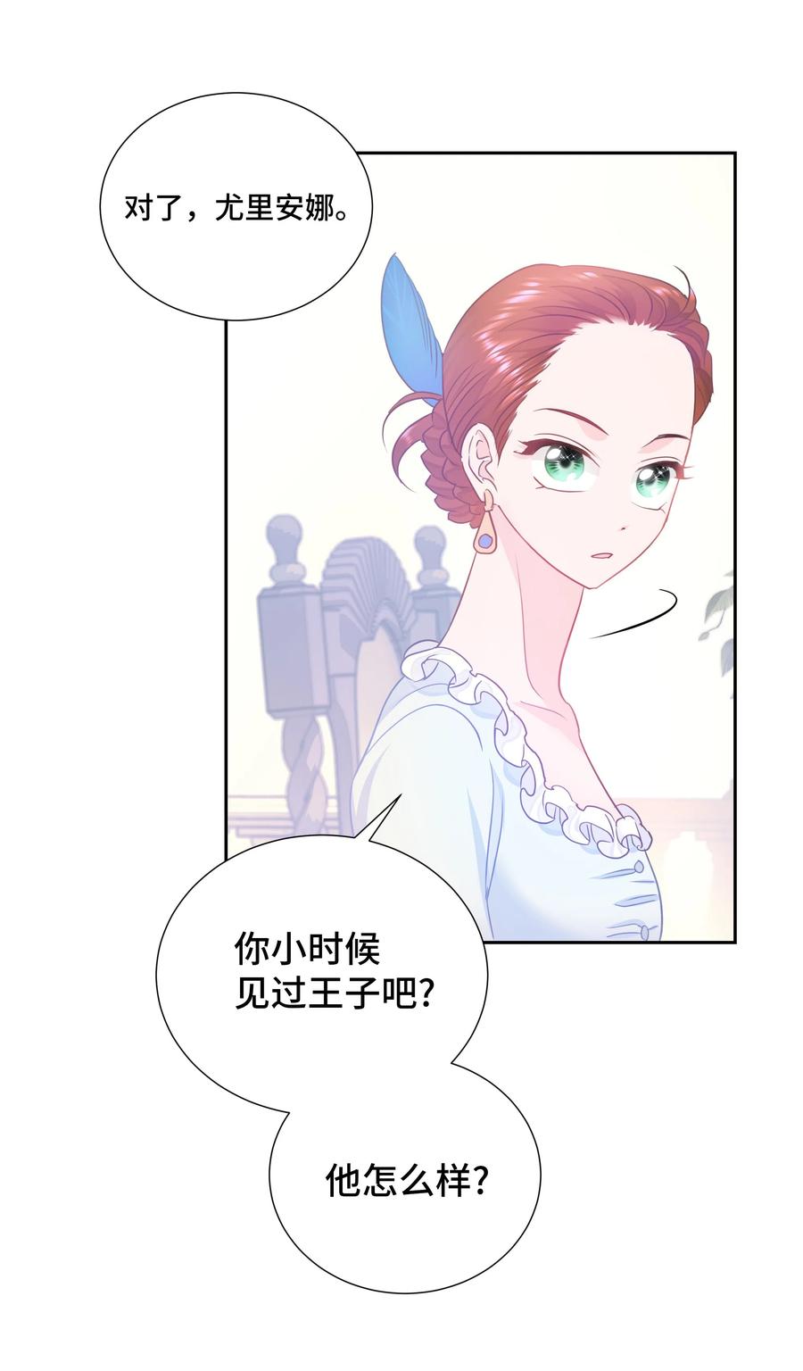 14 神秘嘉宾(1/2)-第14话