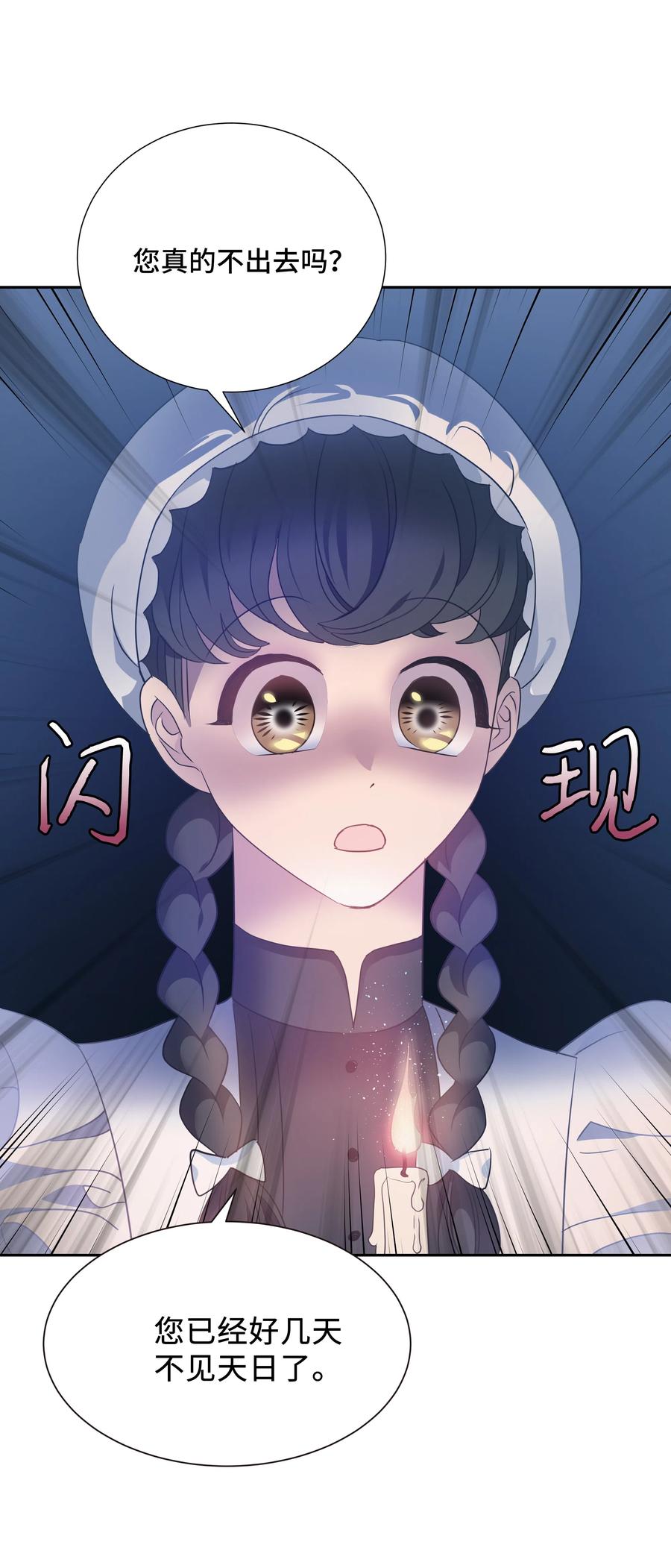 14 神秘嘉宾(1/2)-第14话