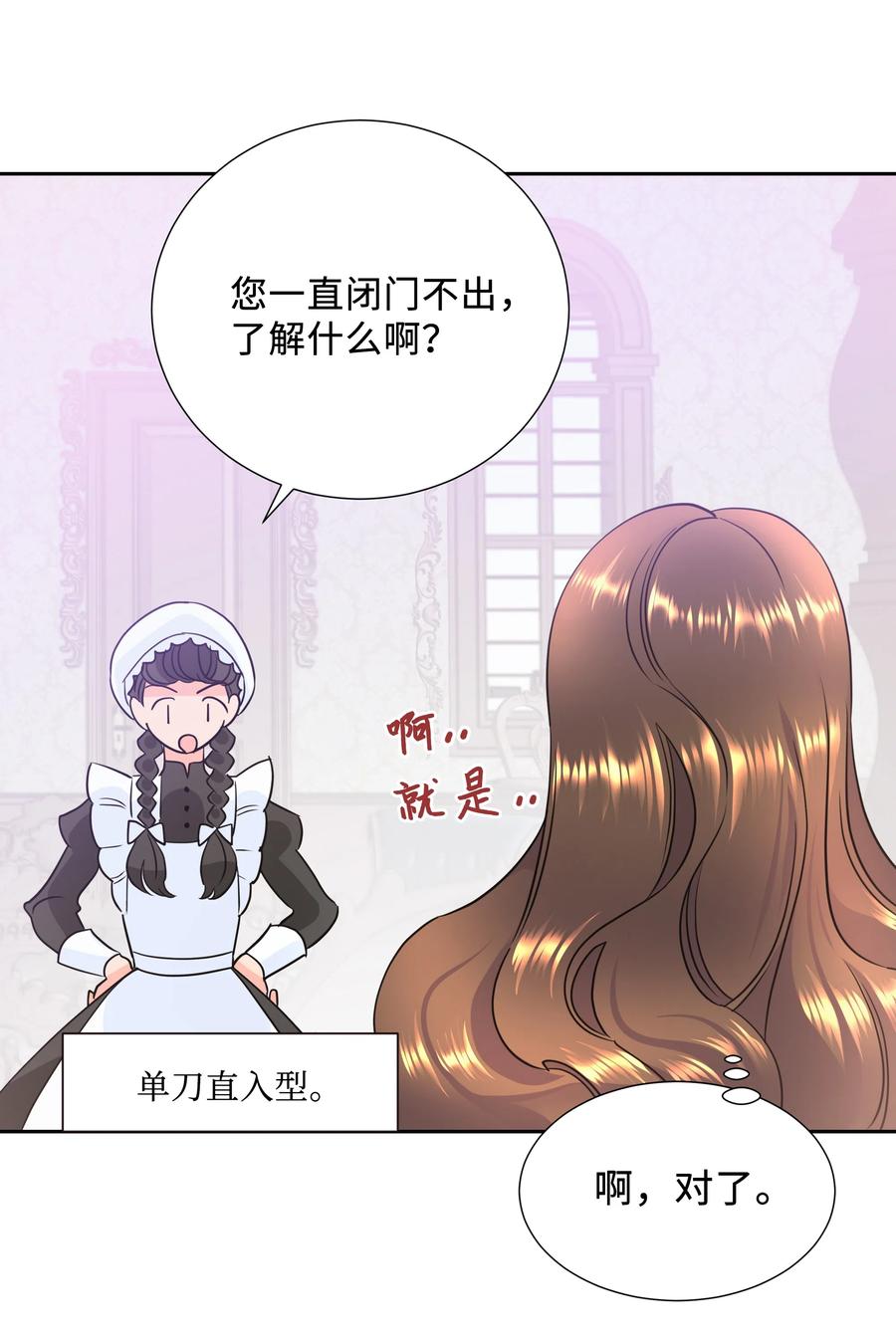 14 神秘嘉宾(1/2)-第14话