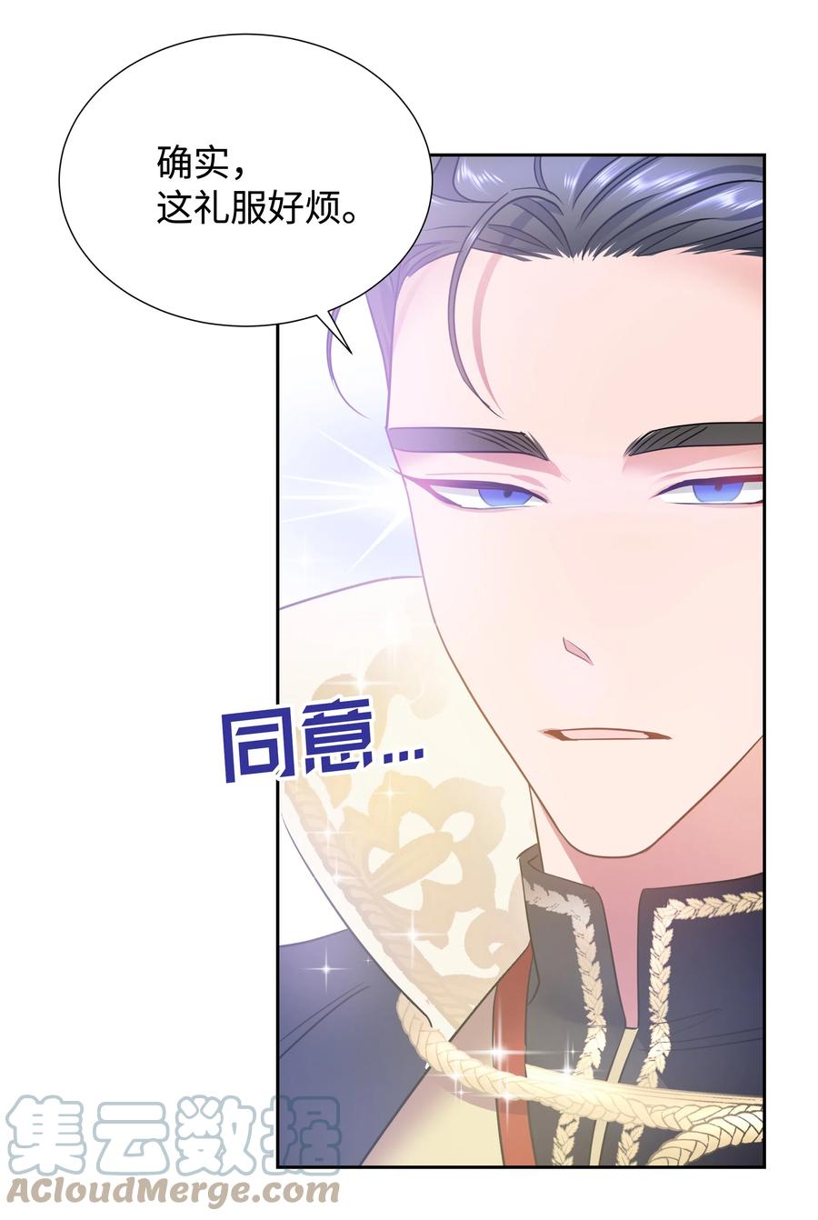 16 偶遇王子(1/2)-第16话