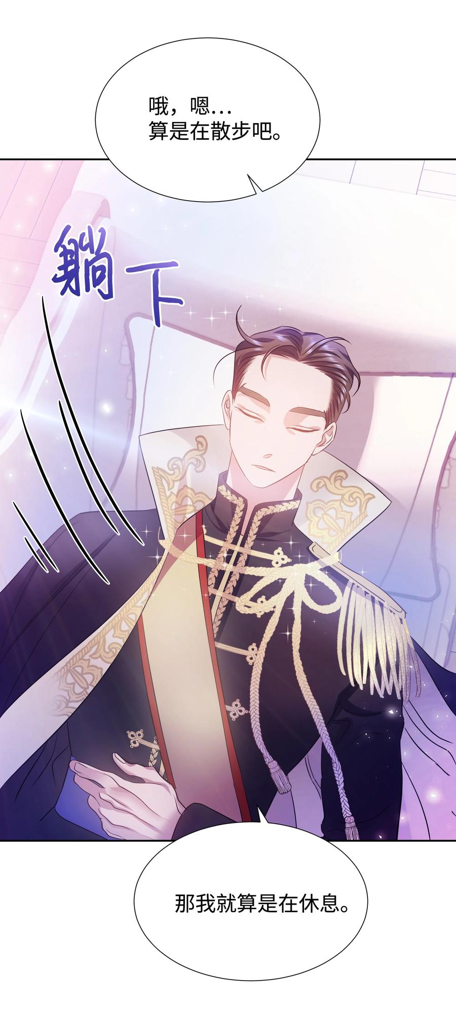 16 偶遇王子(1/2)-第16话