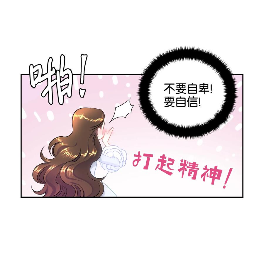 16 偶遇王子(1/2)-第16话