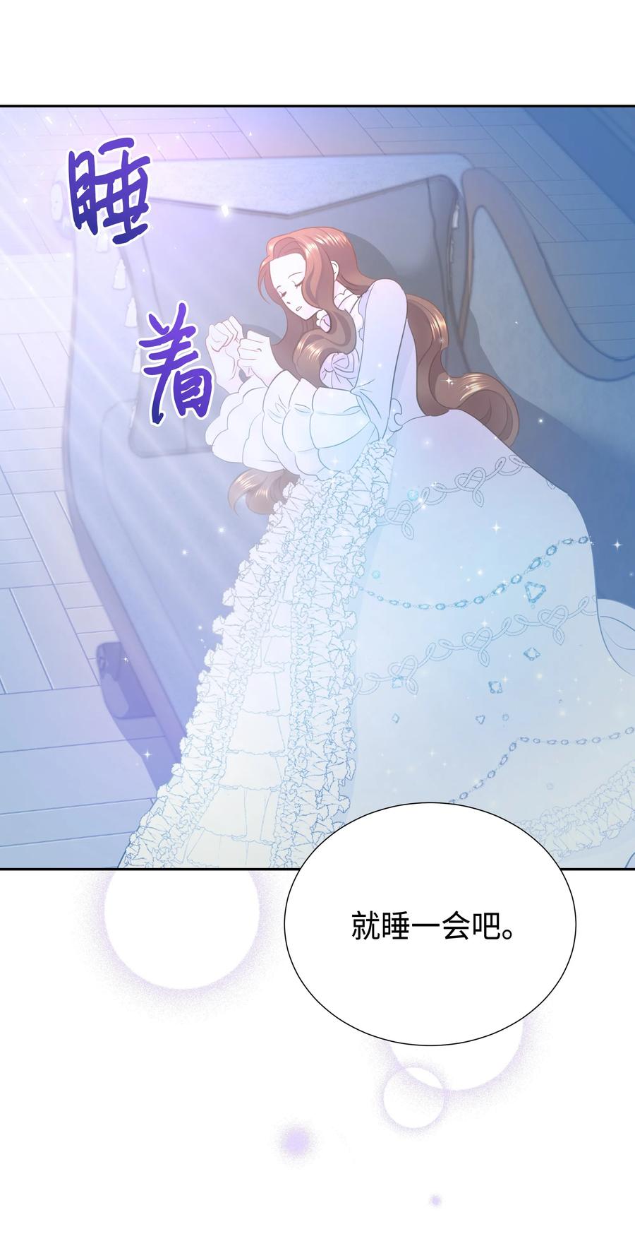 16 偶遇王子(1/2)-第16话