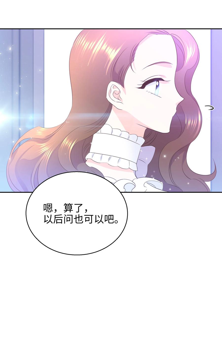 16 偶遇王子(1/2)-第16话