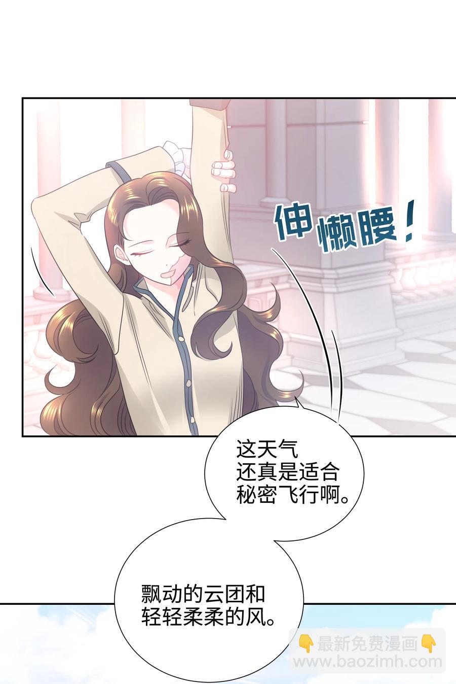 16 偶遇王子(1/2)-第16话