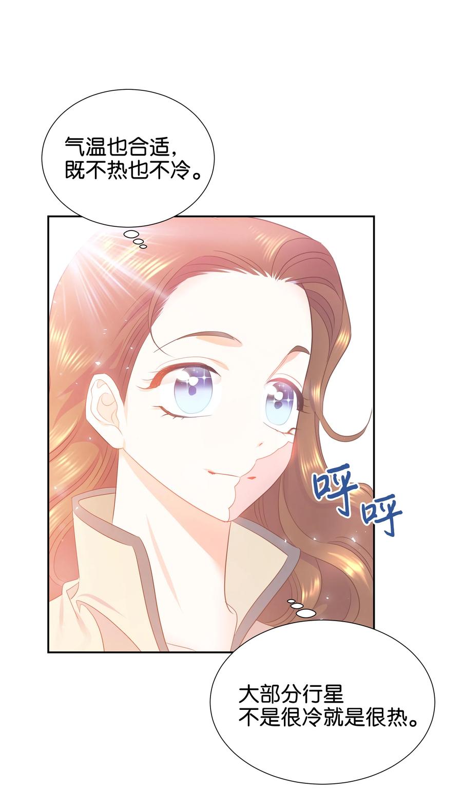 16 偶遇王子(1/2)-第16话