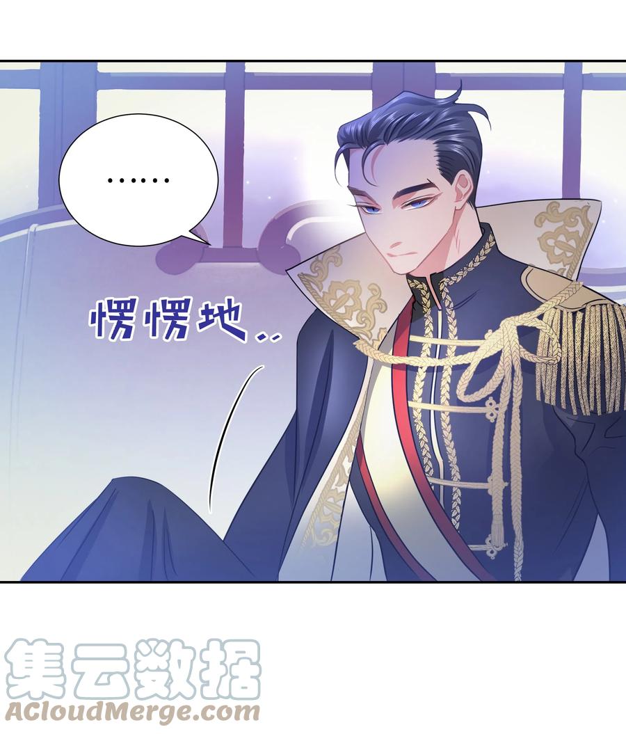 16 偶遇王子(1/2)-第16话