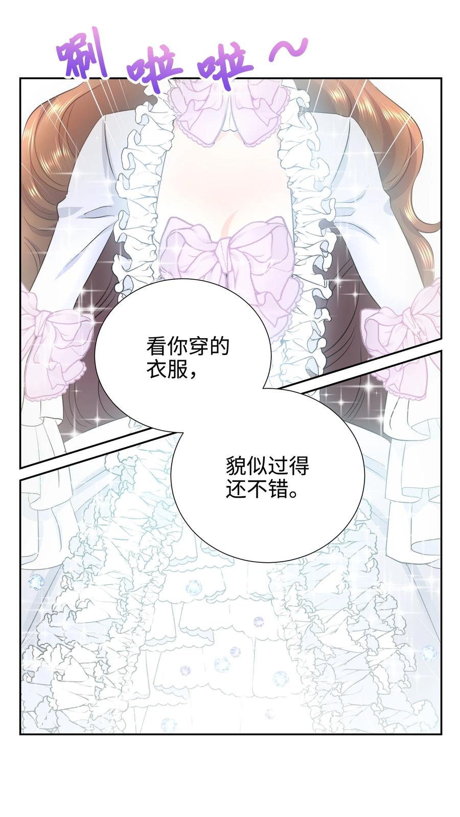 16 偶遇王子(1/2)-第16话