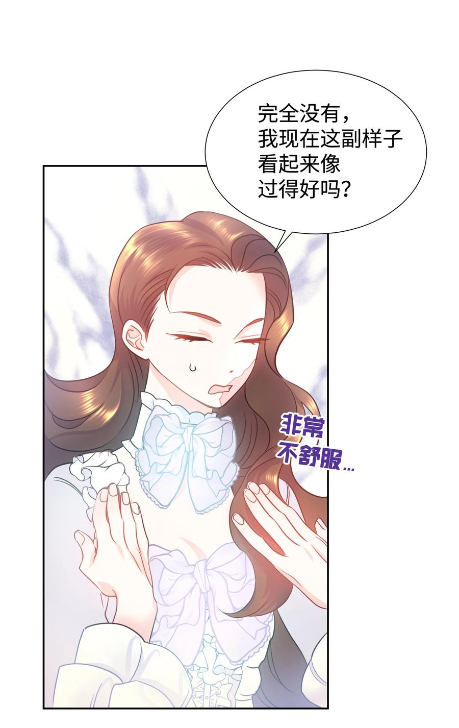 16 偶遇王子(1/2)-第16话