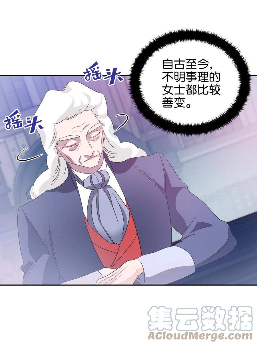 18 骑士团(1/2)-第18话