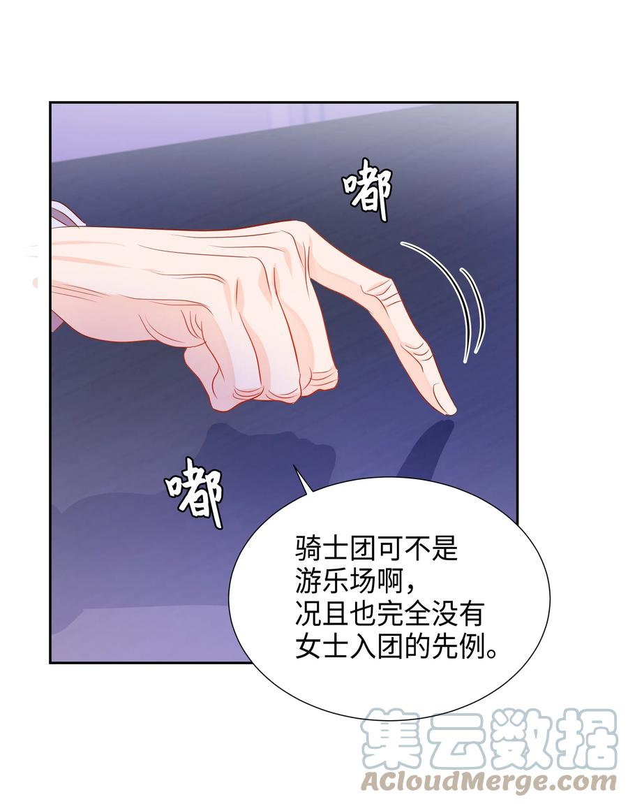 18 骑士团(1/2)-第18话