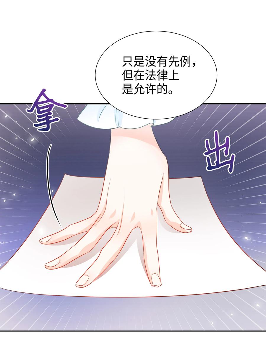 18 骑士团(1/2)-第18话