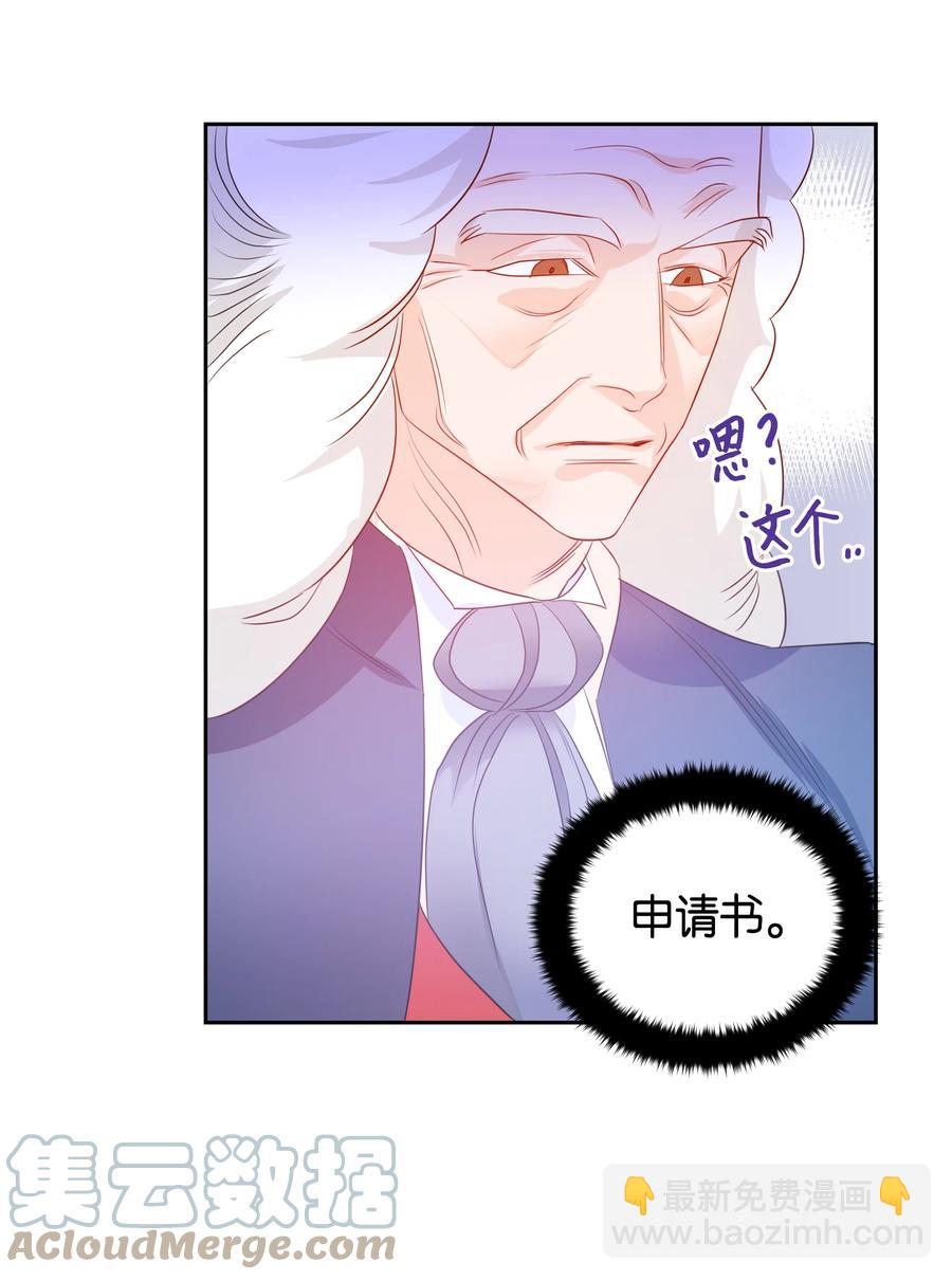 18 骑士团(1/2)-第18话