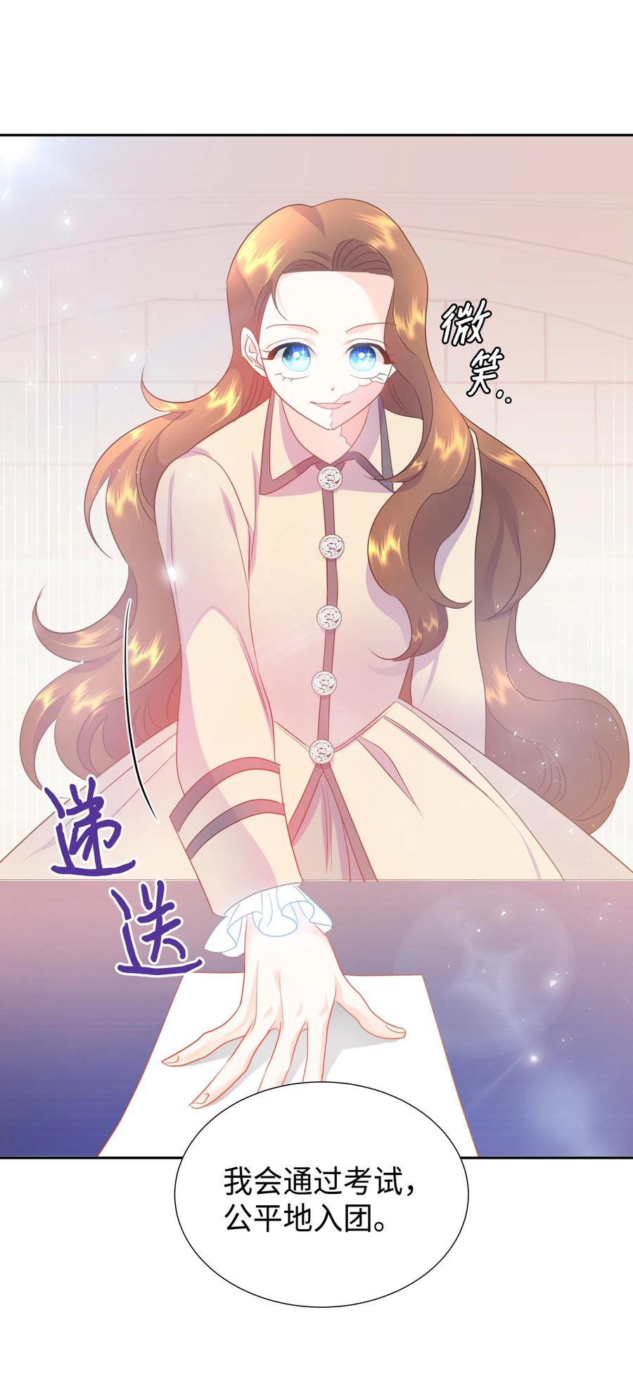 18 骑士团(1/2)-第18话