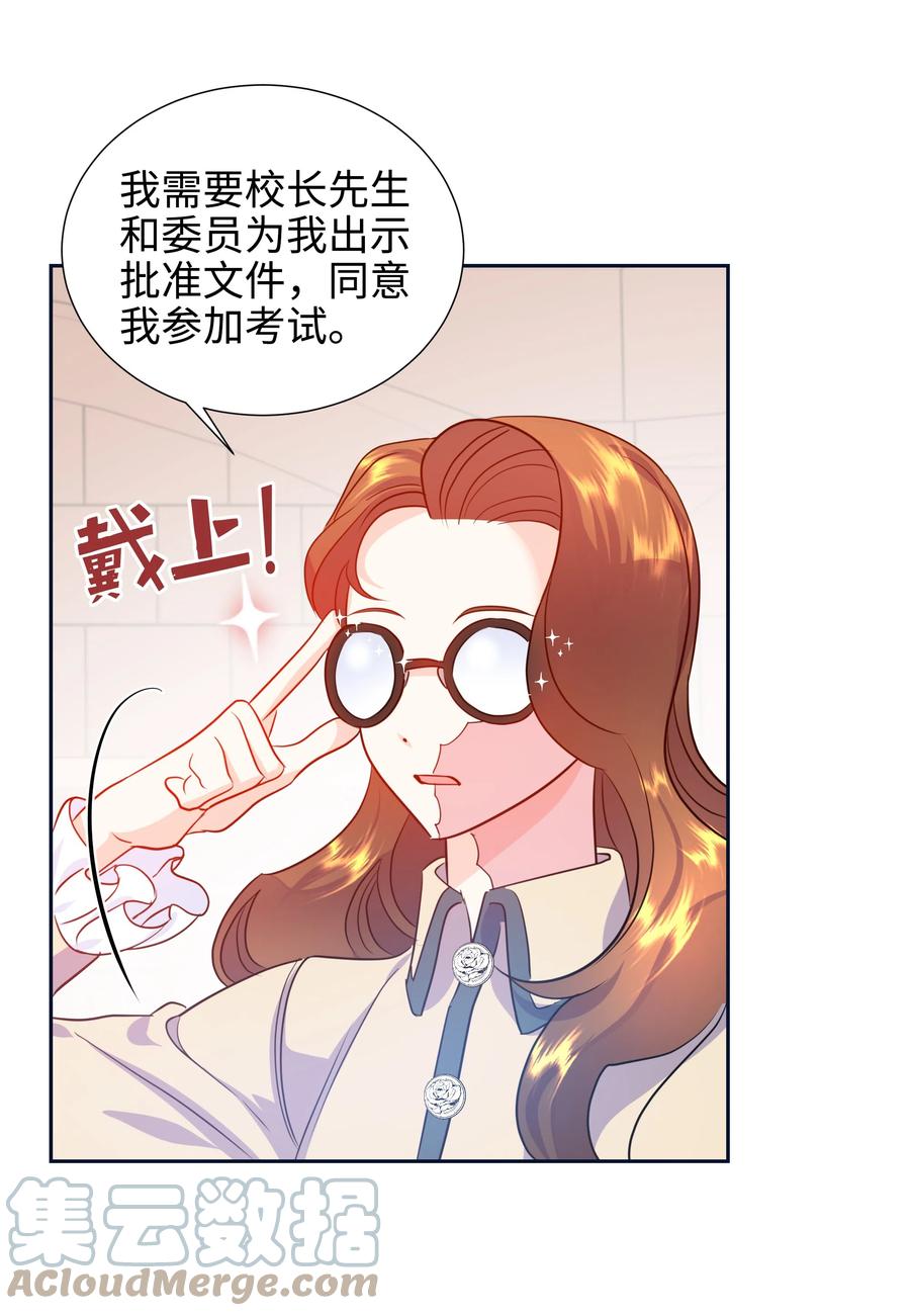 18 骑士团(1/2)-第18话