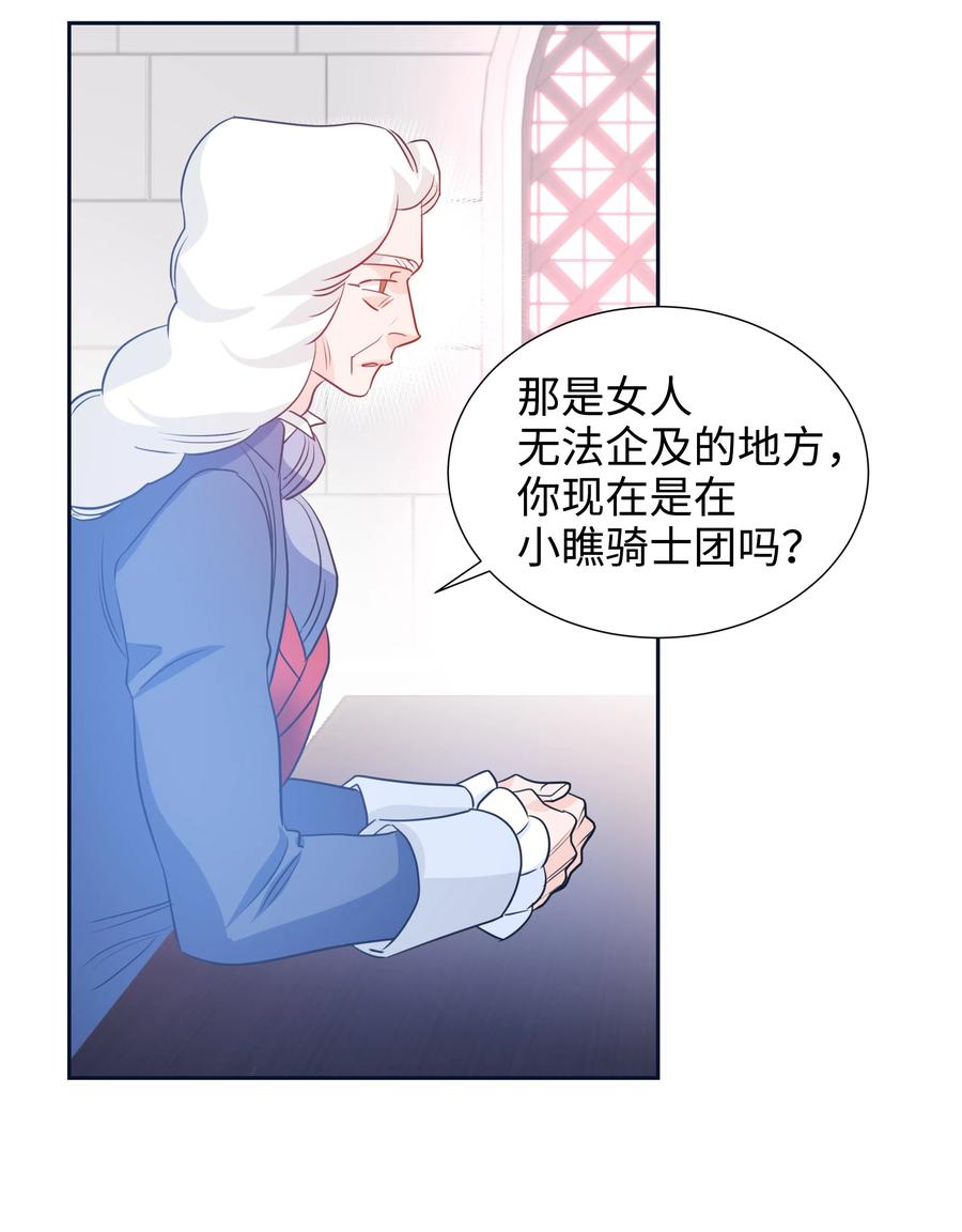 18 骑士团(1/2)-第18话