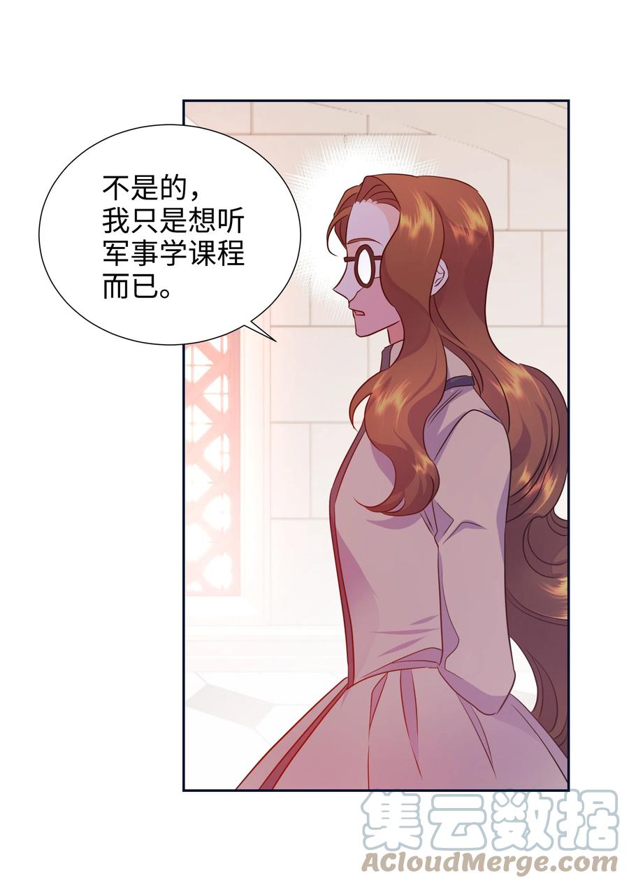 18 骑士团(1/2)-第18话