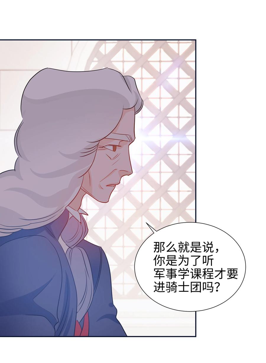 18 骑士团(1/2)-第18话