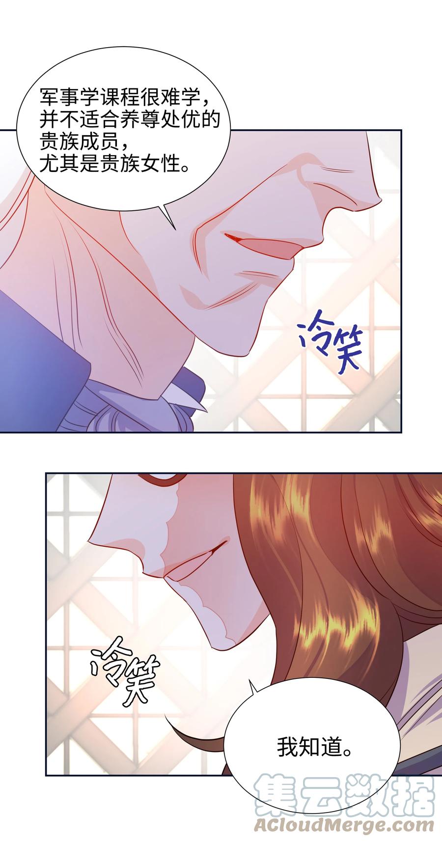 18 骑士团(1/2)-第18话