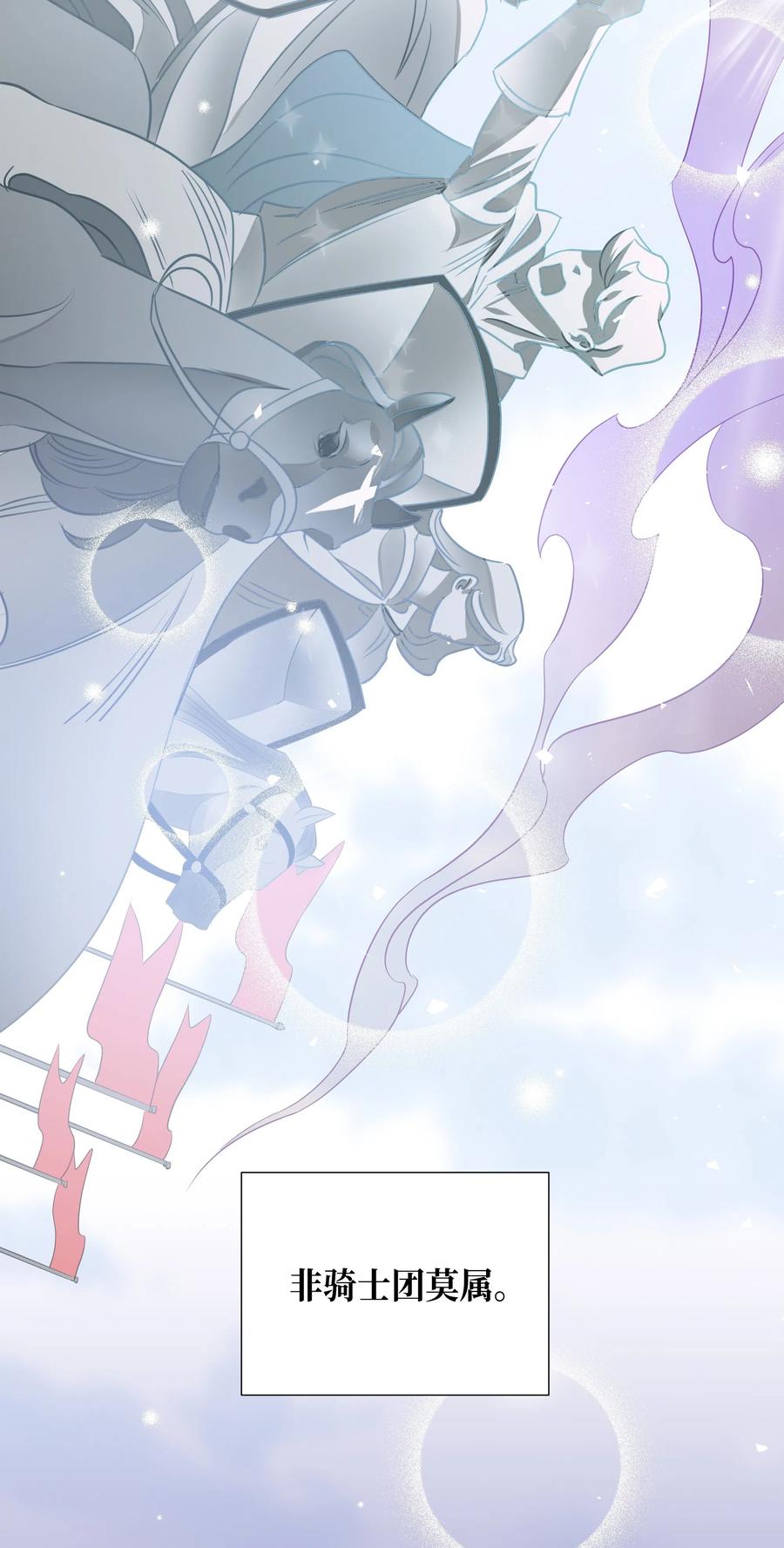 18 骑士团(1/2)-第18话