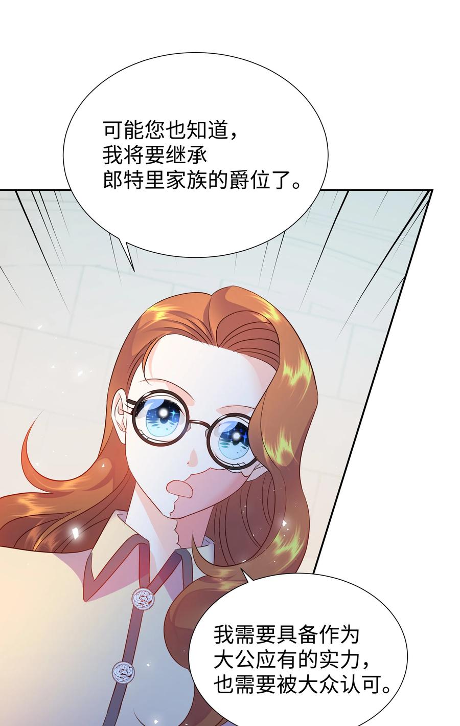 18 骑士团(1/2)-第18话